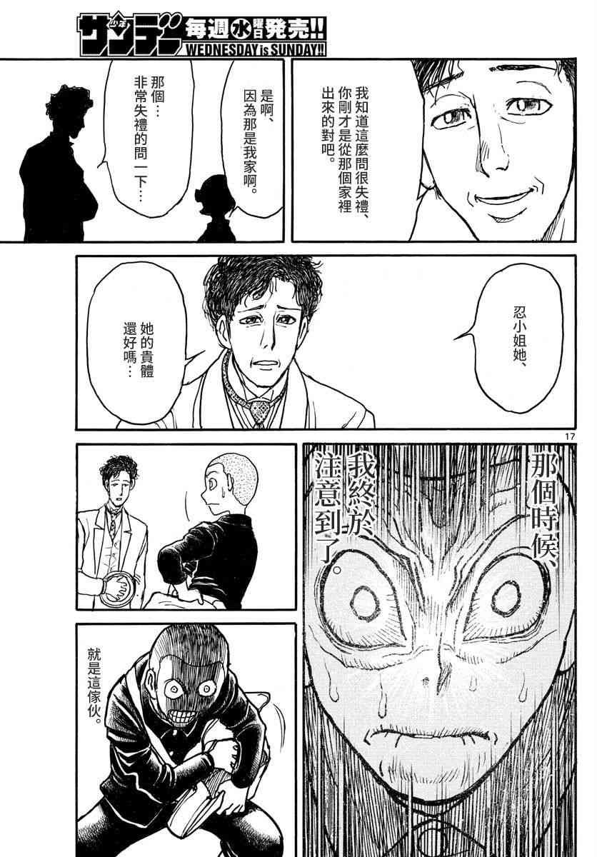 第111话