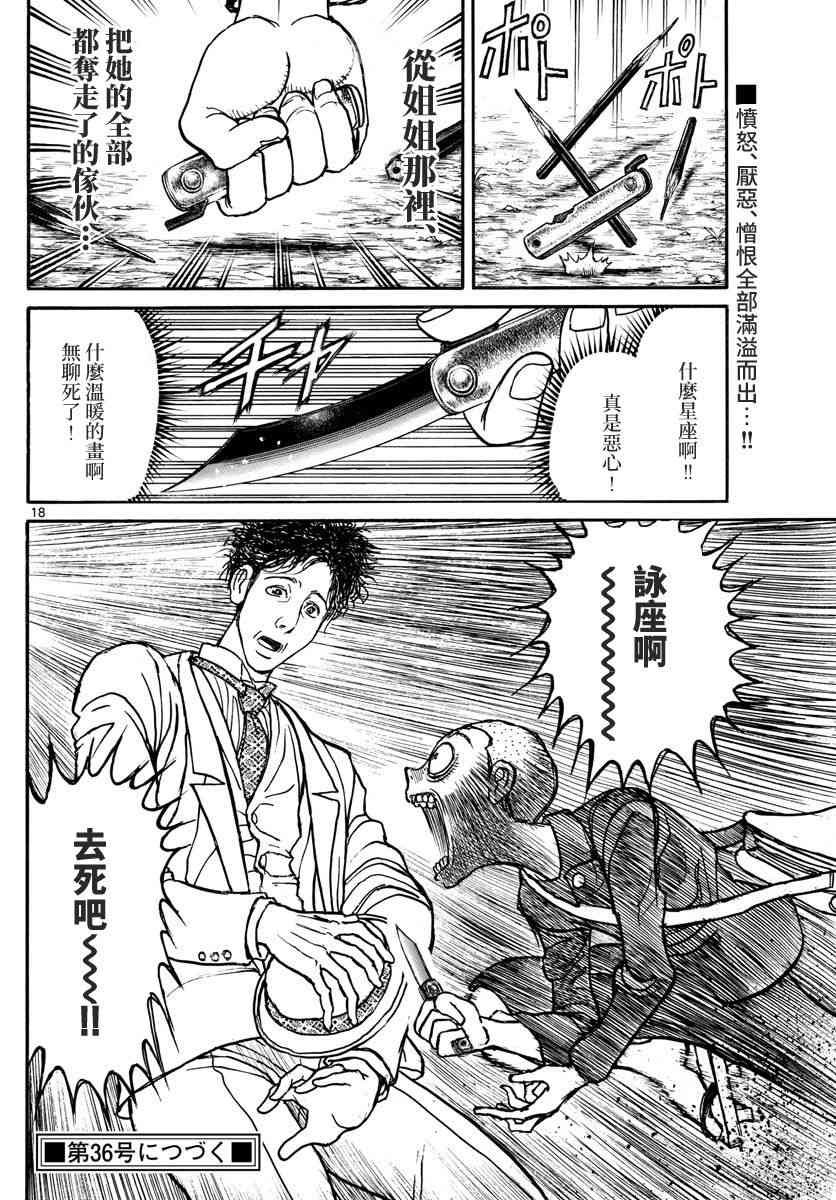 第111话