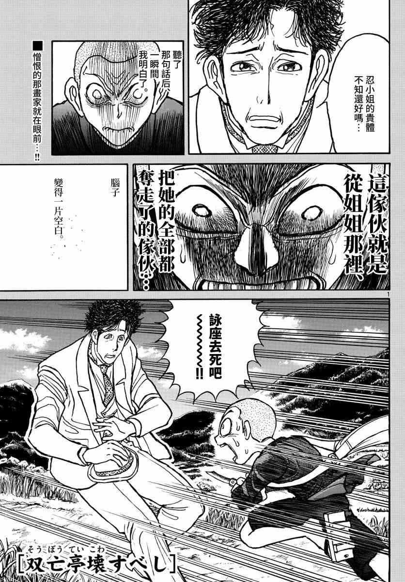 第112话