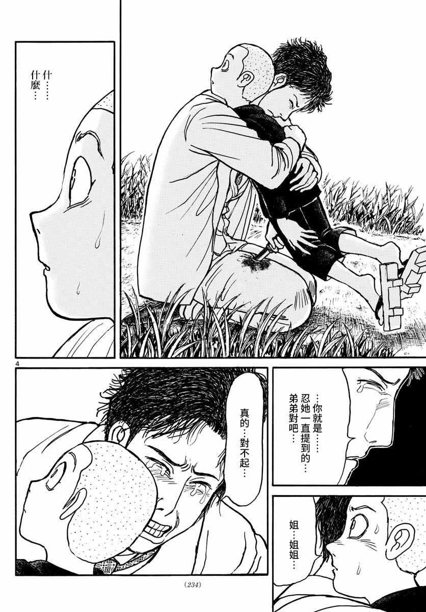 第112话