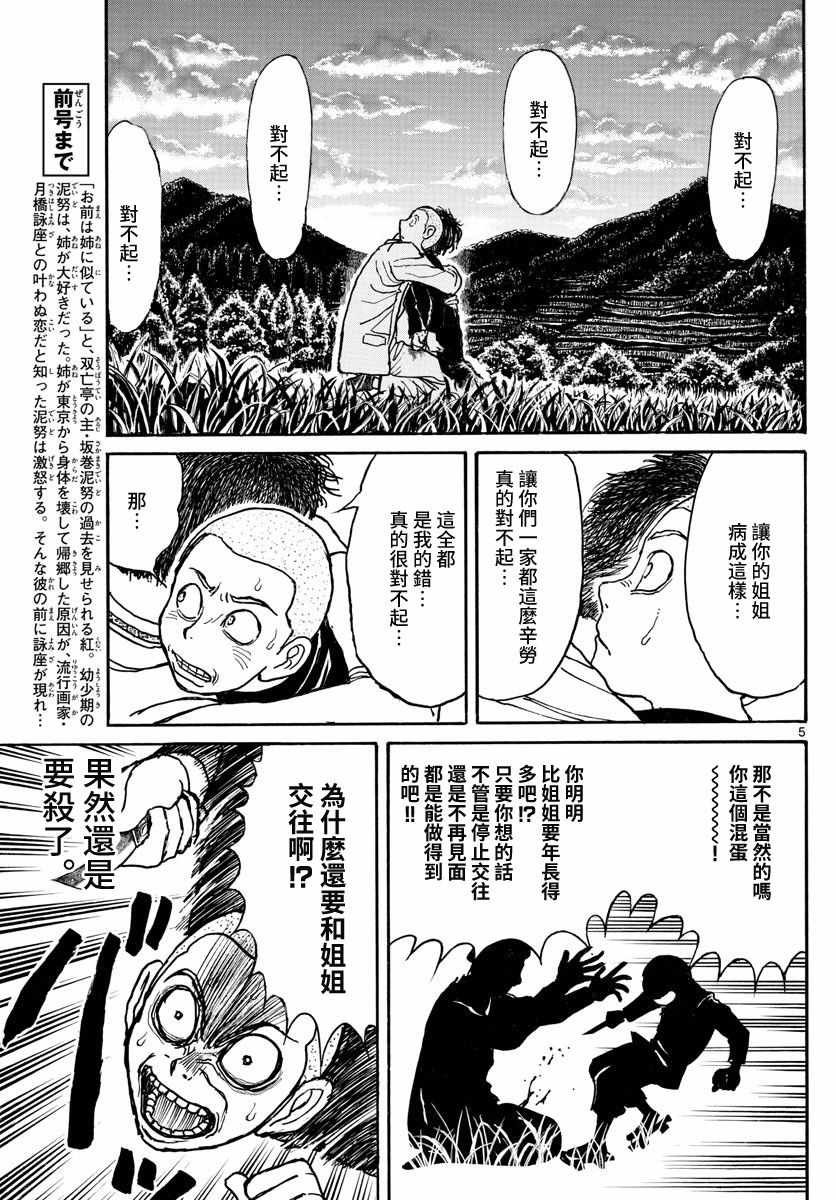 第112话