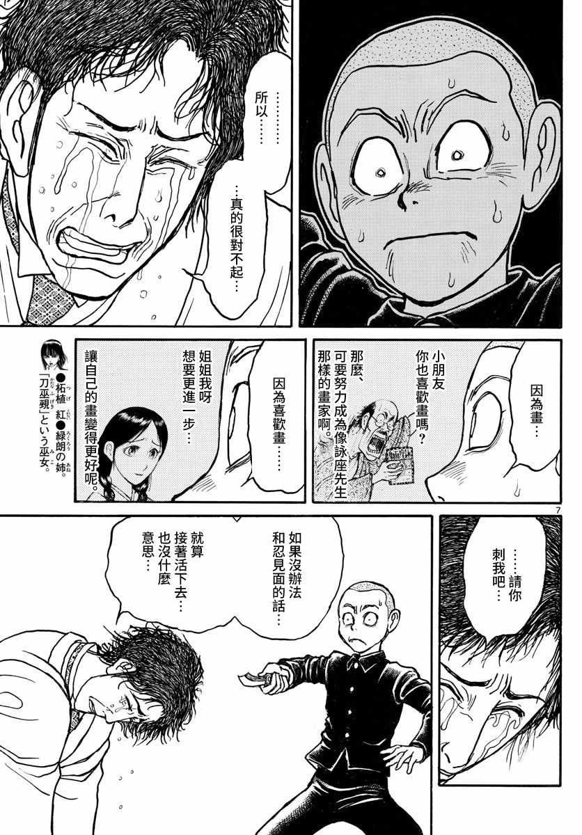 第112话