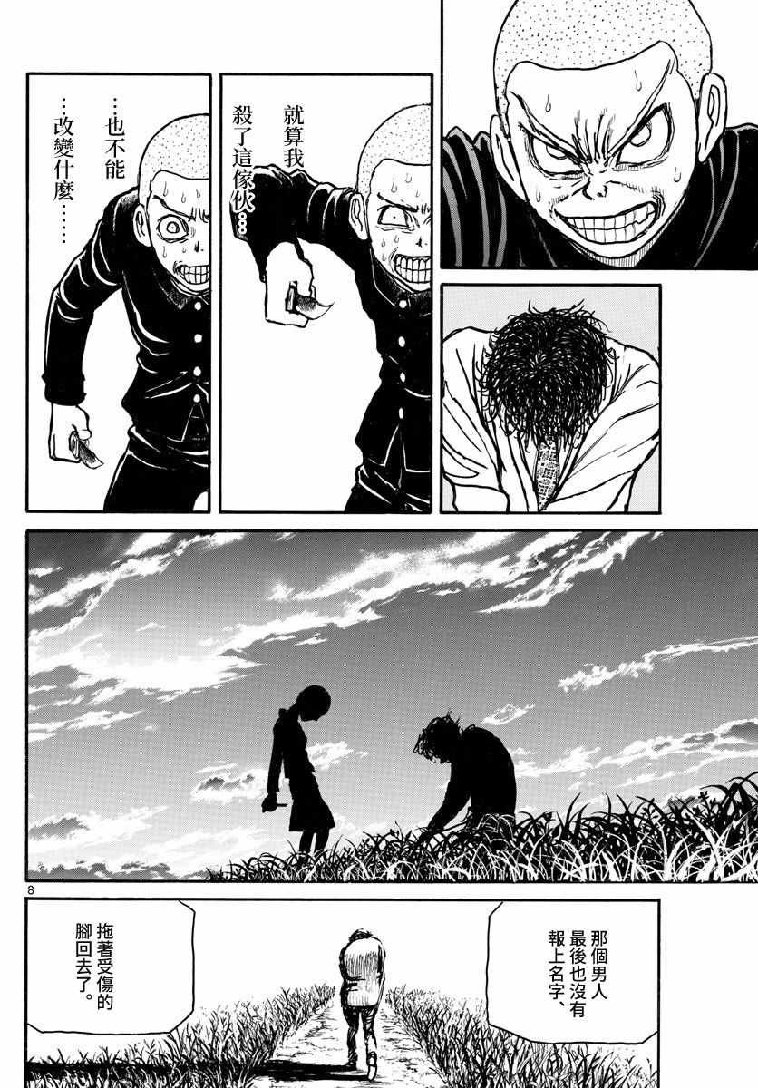 第112话