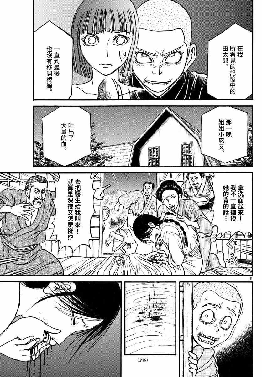 第112话