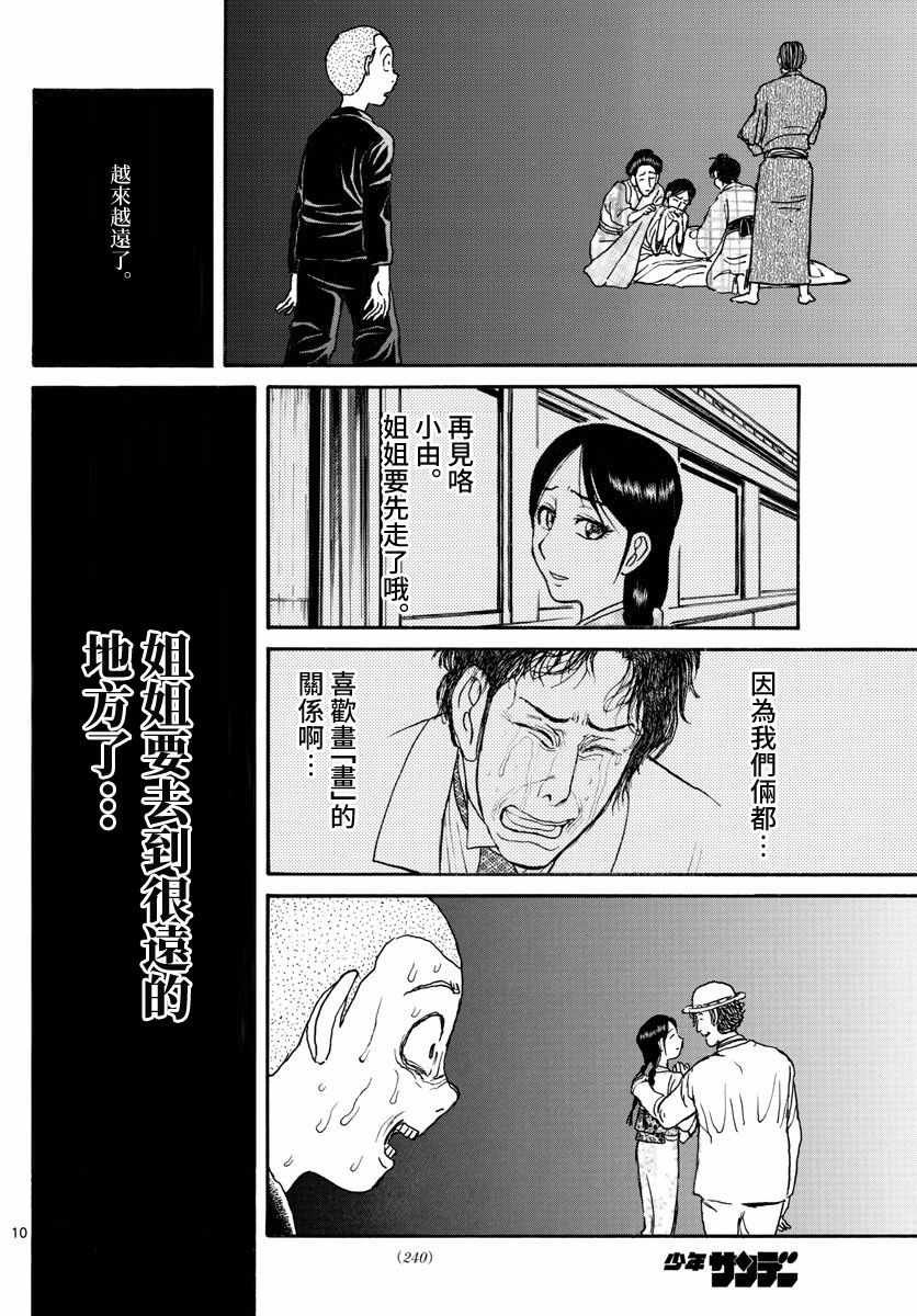 第112话