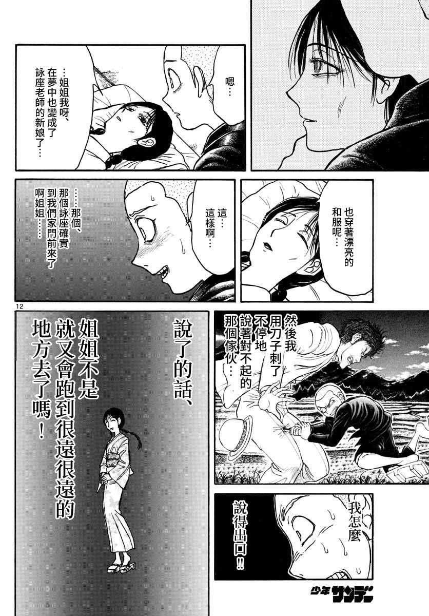 第112话