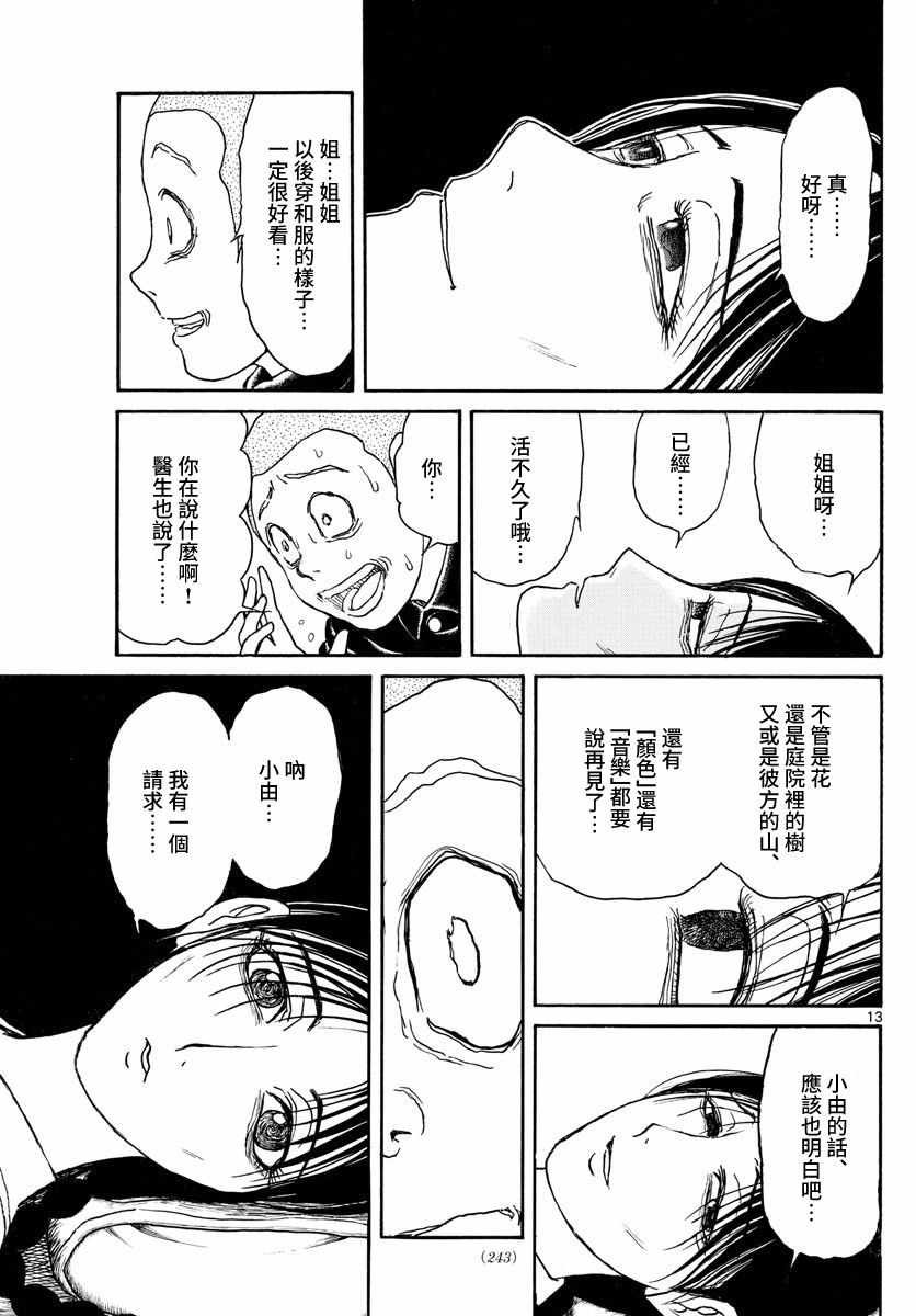 第112话