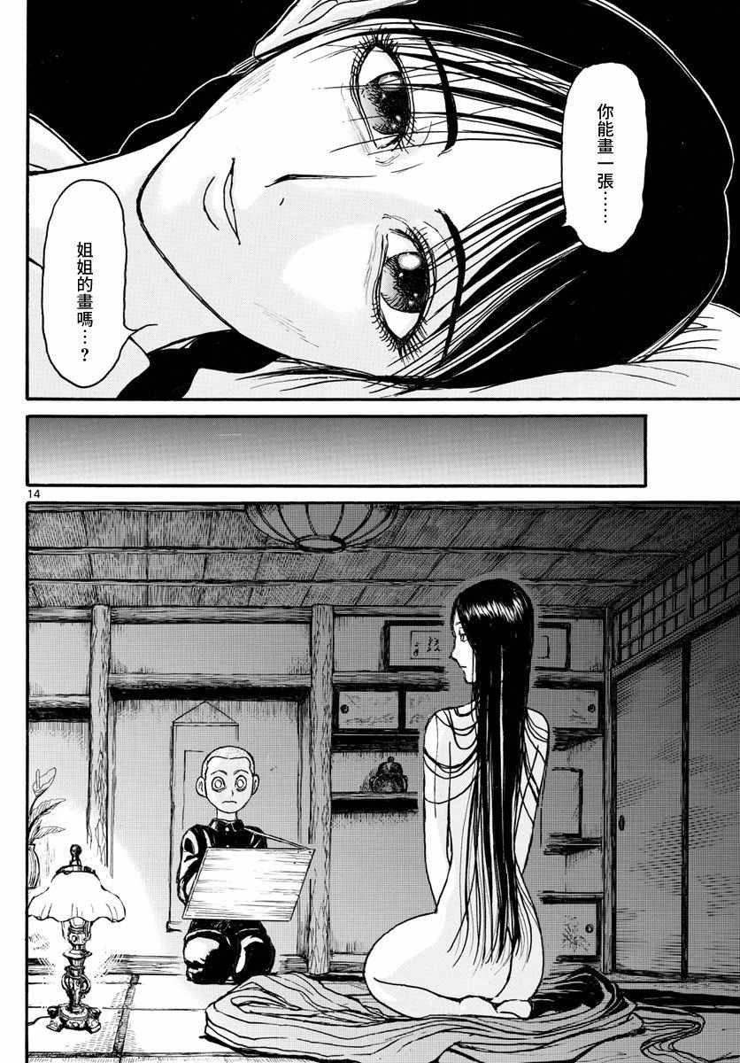 第112话