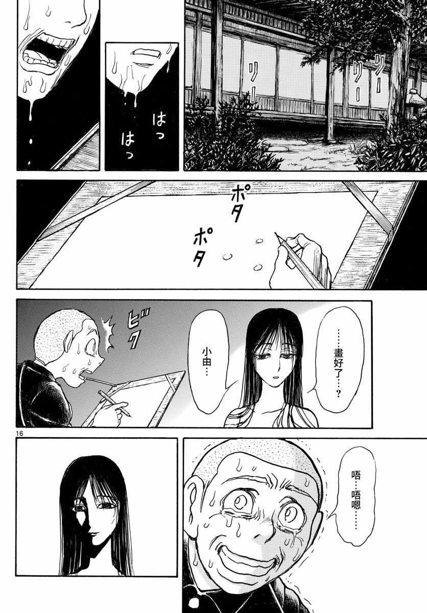 第112话