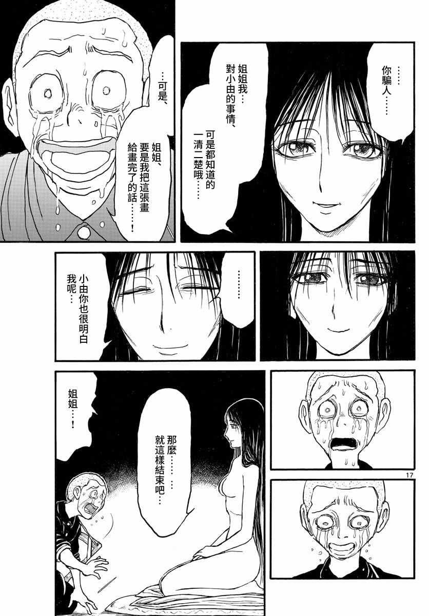 第112话