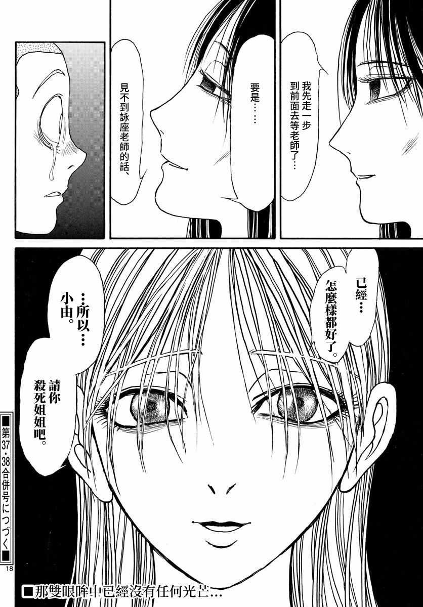 第112话