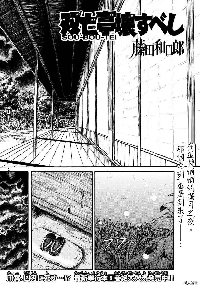 第113话 某一夜的记忆
