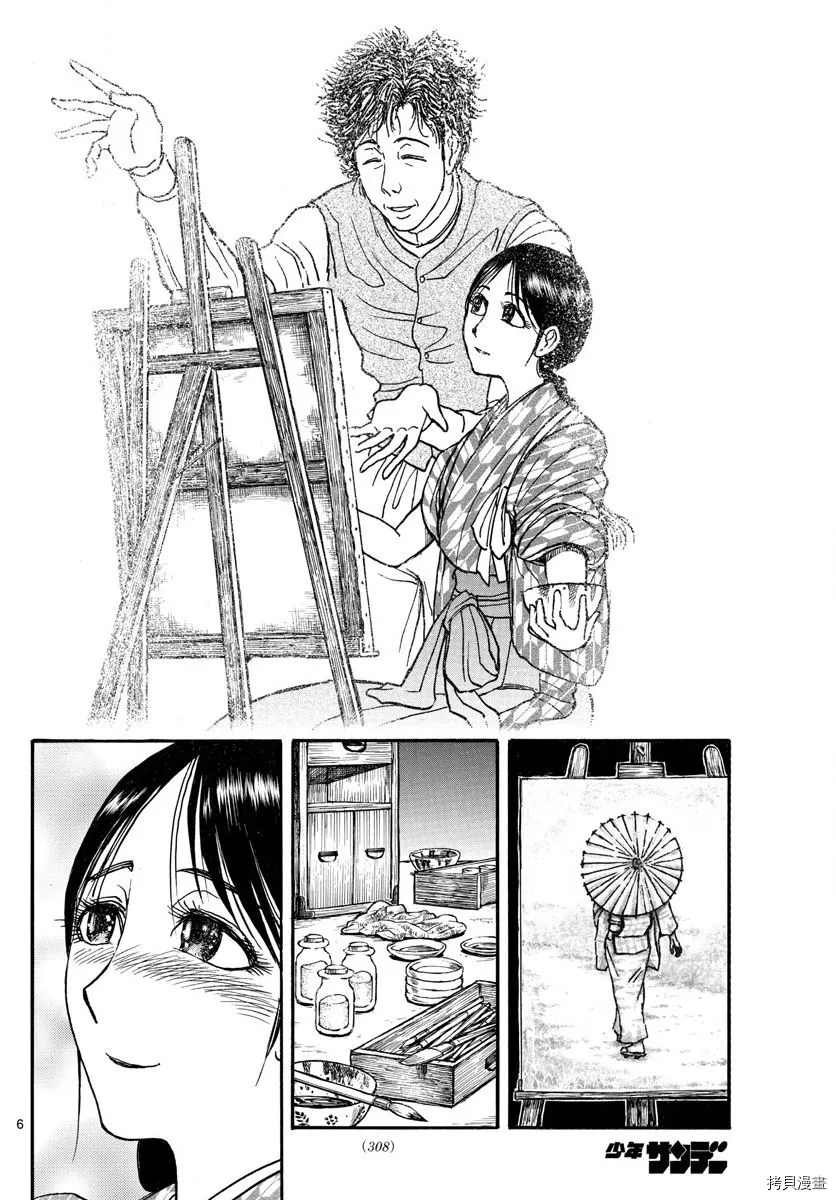 第113话 某一夜的记忆