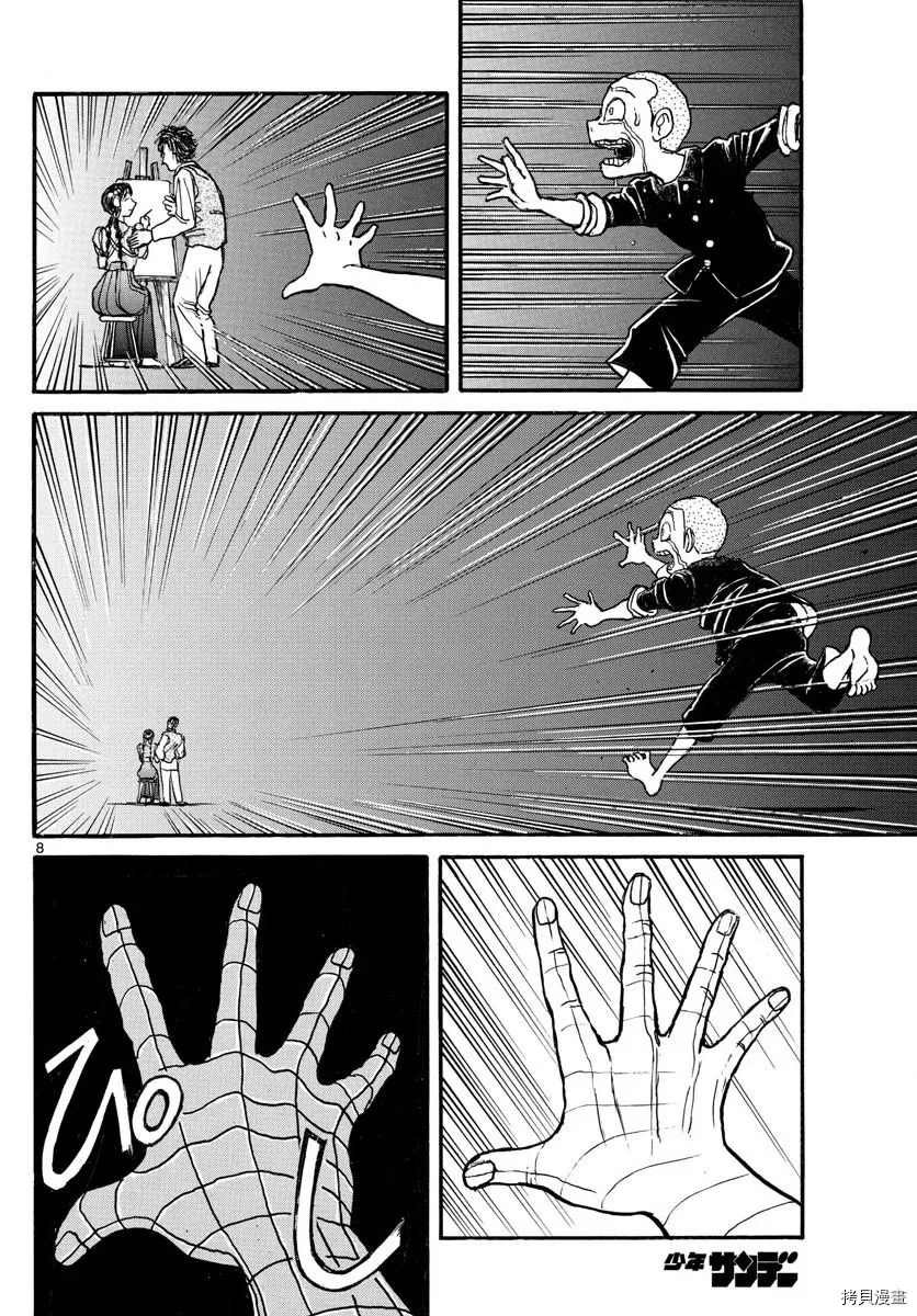 第113话 某一夜的记忆
