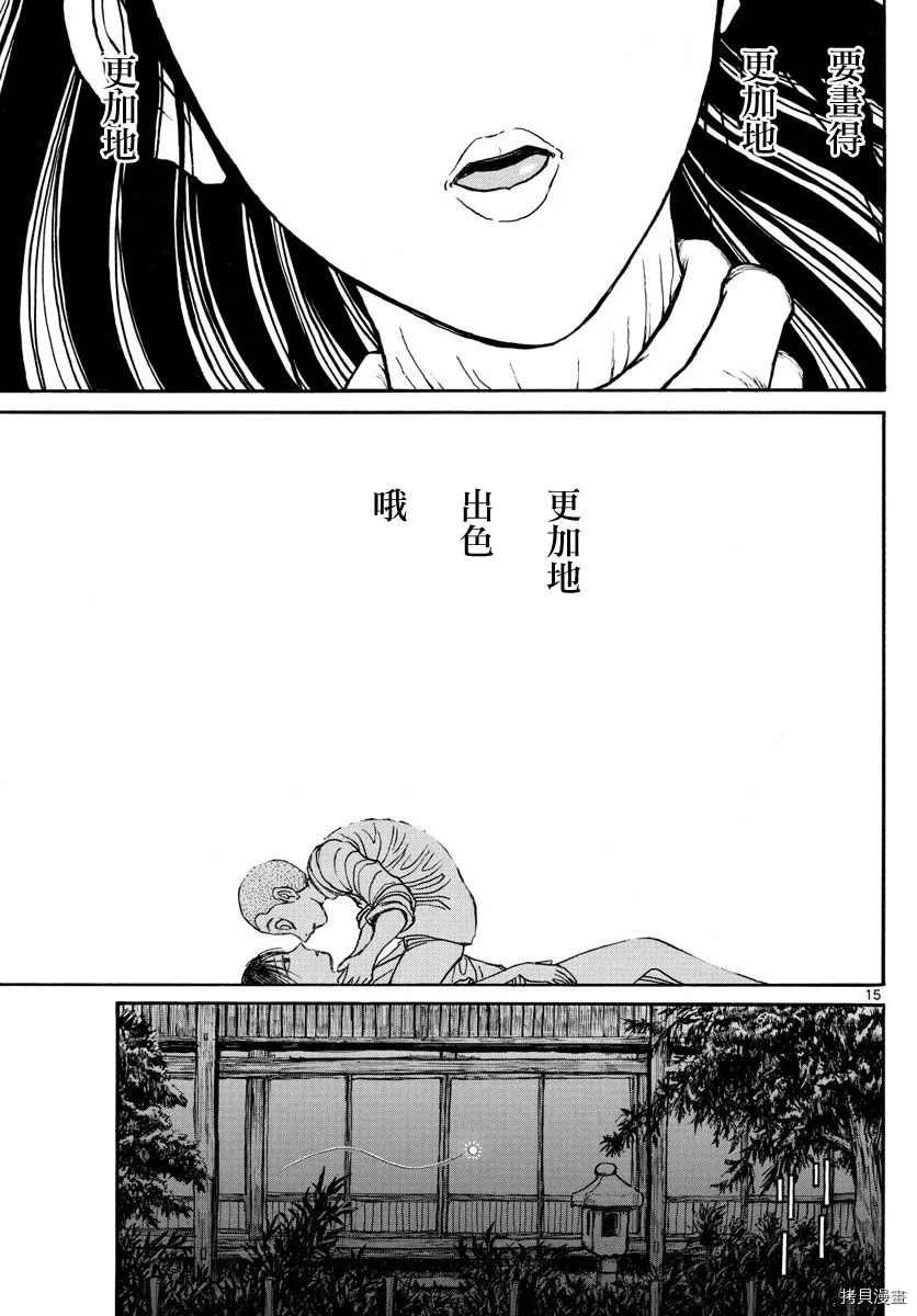 第113话 某一夜的记忆