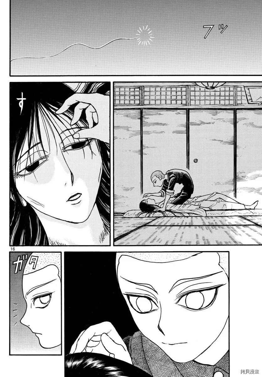 第113话 某一夜的记忆