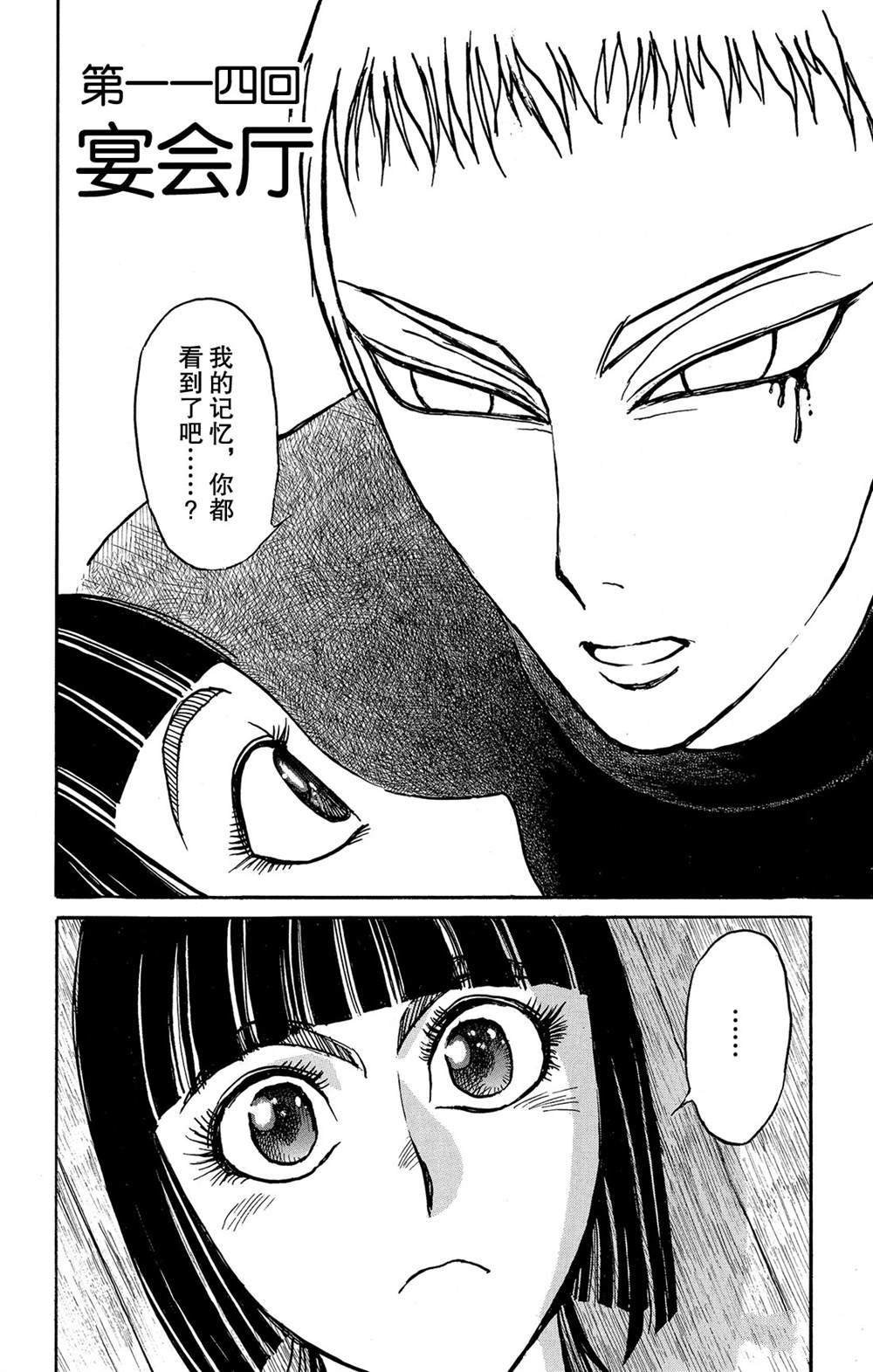 第114话 宴会厅