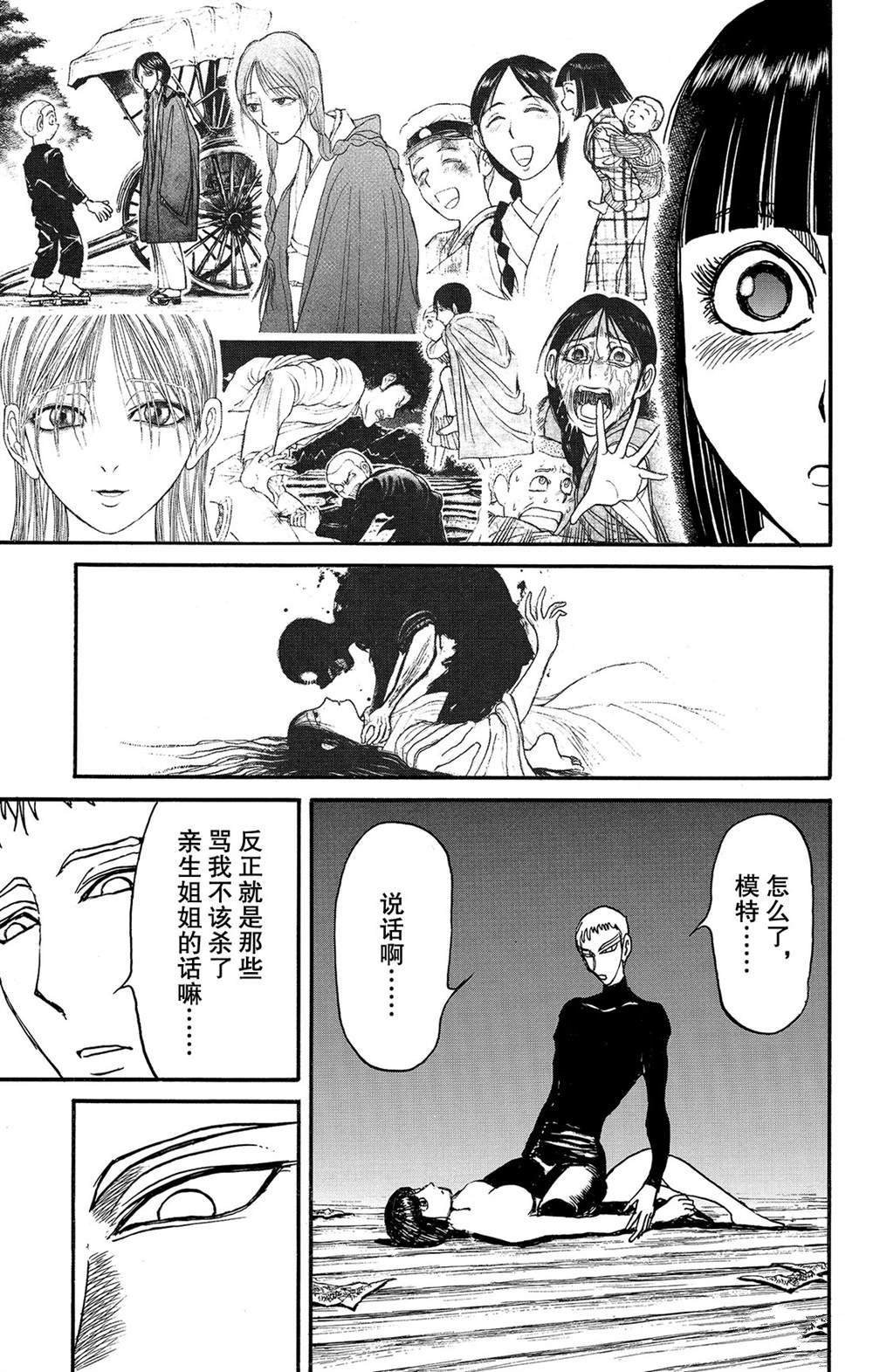 第114话 宴会厅