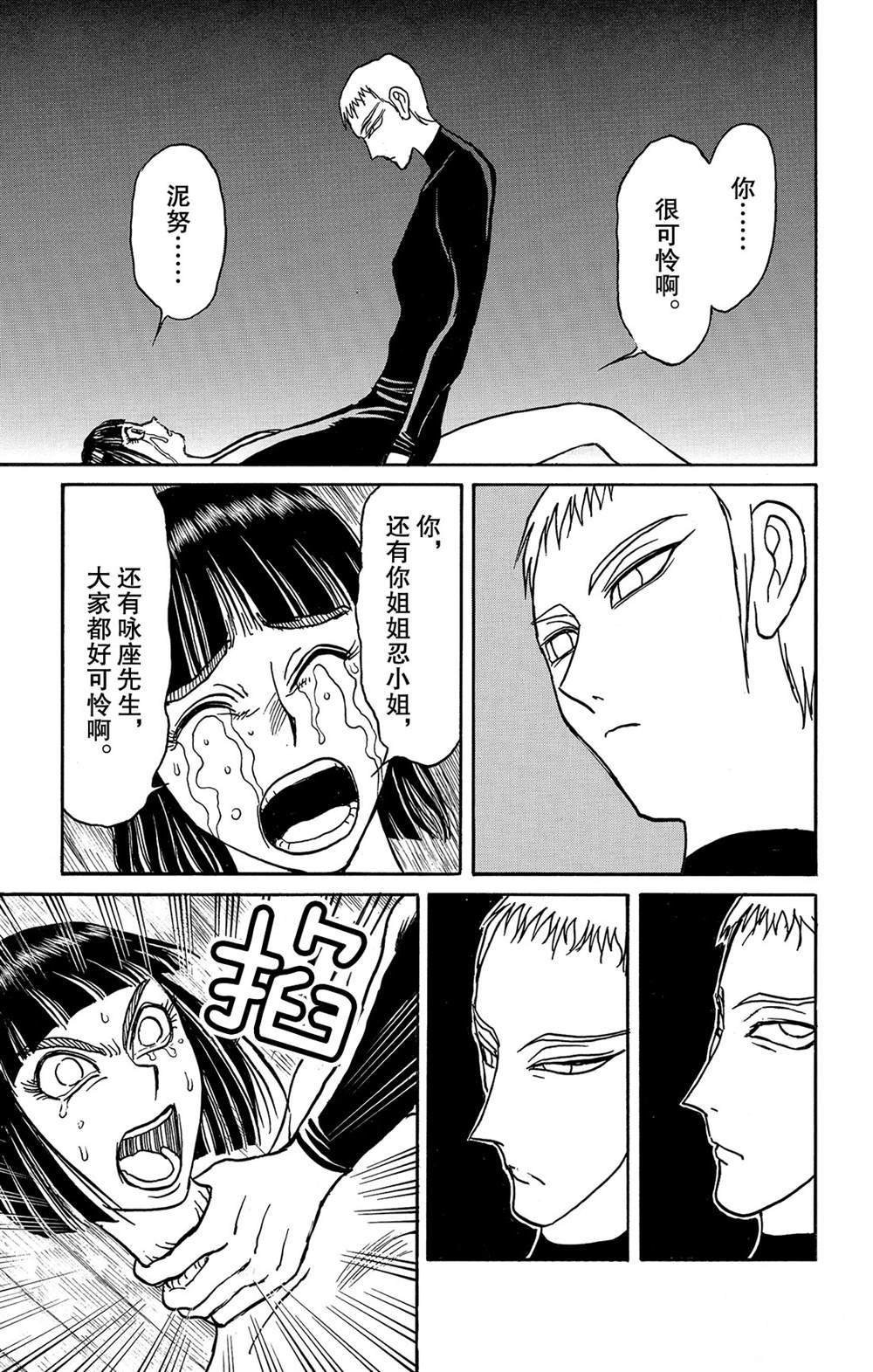 第114话 宴会厅