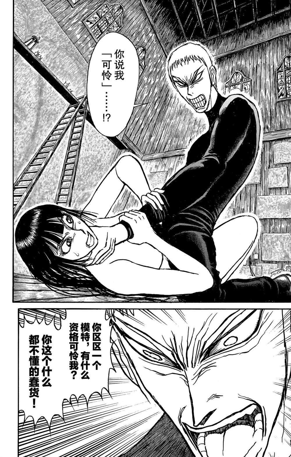第114话 宴会厅