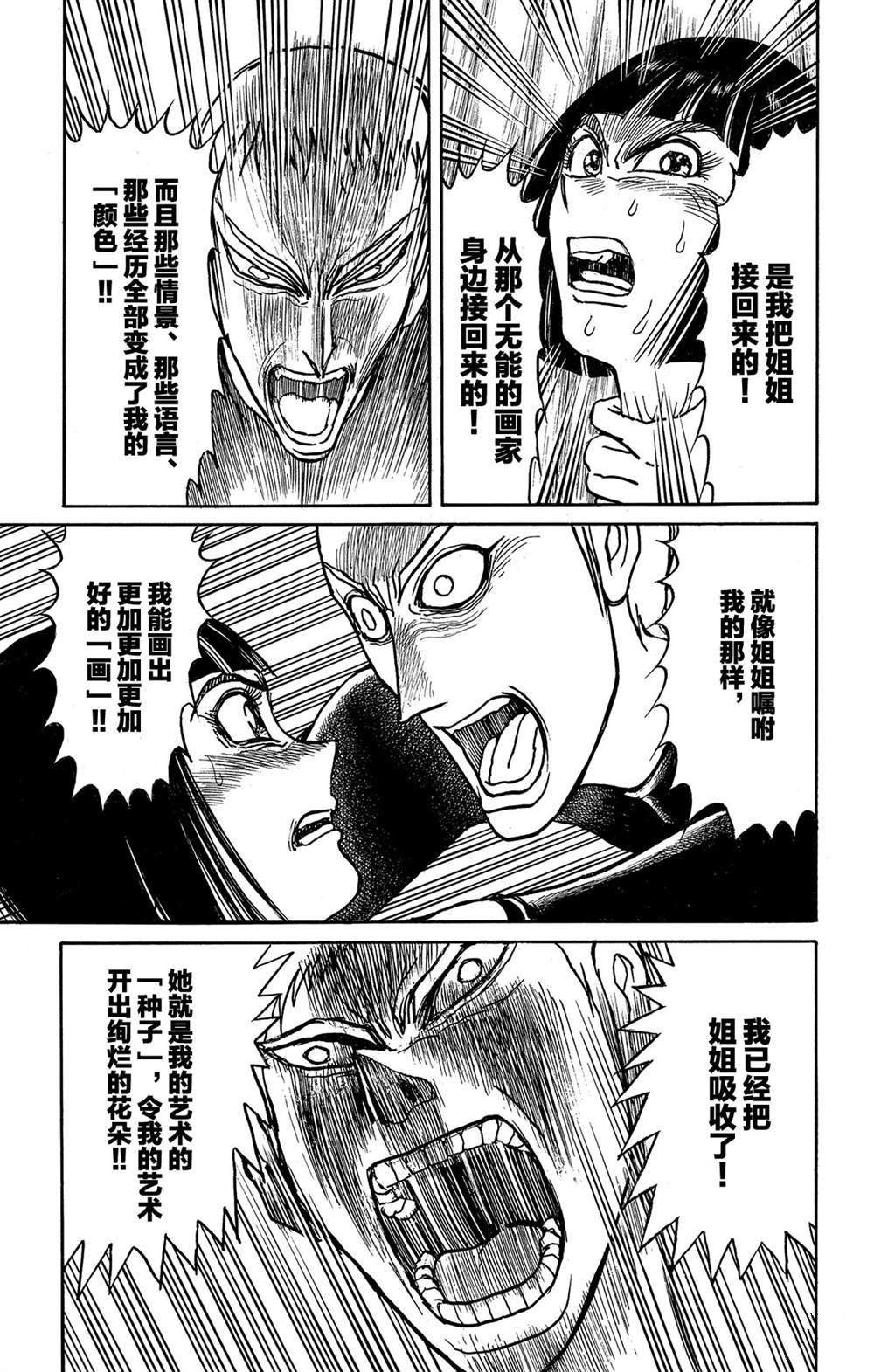 第114话 宴会厅