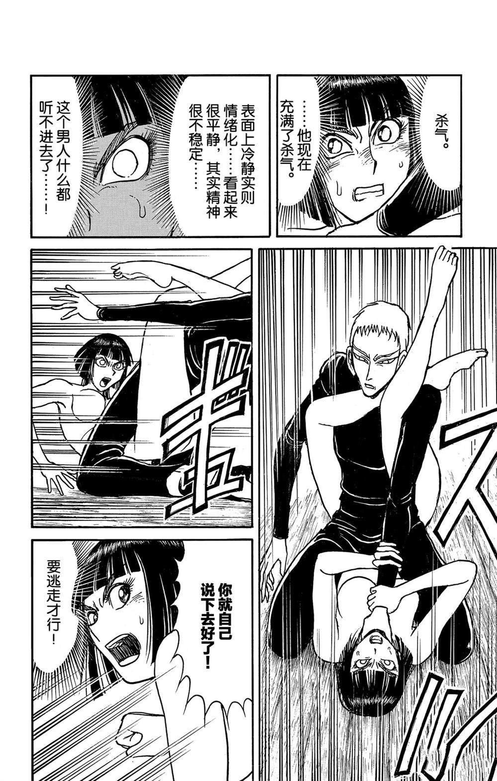 第114话 宴会厅