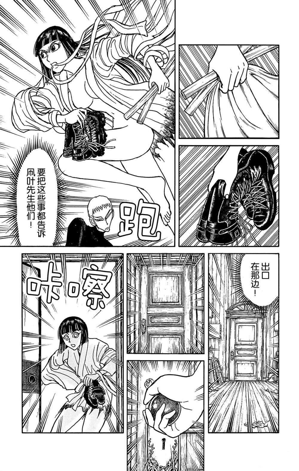 第114话 宴会厅