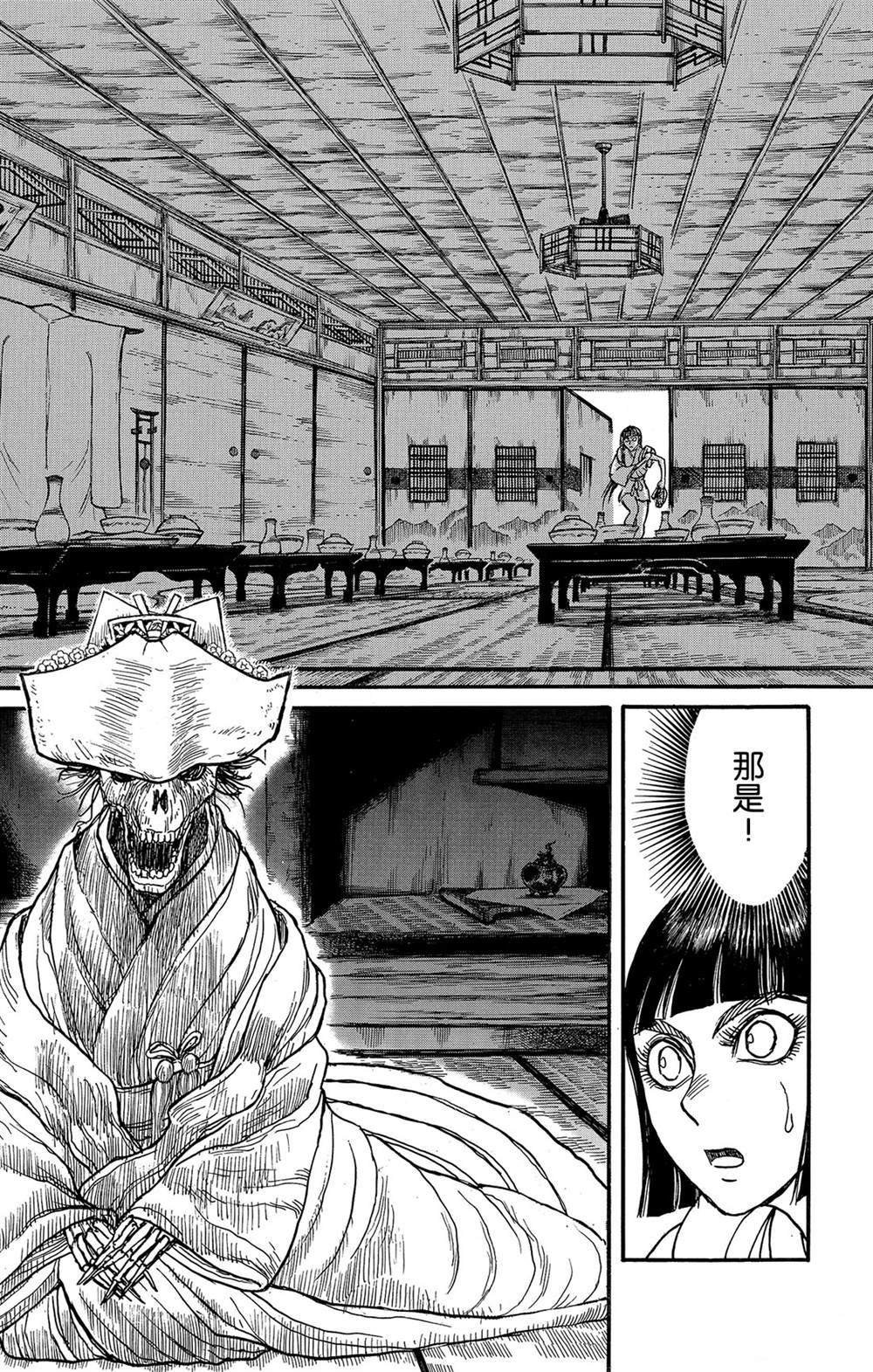 第114话 宴会厅