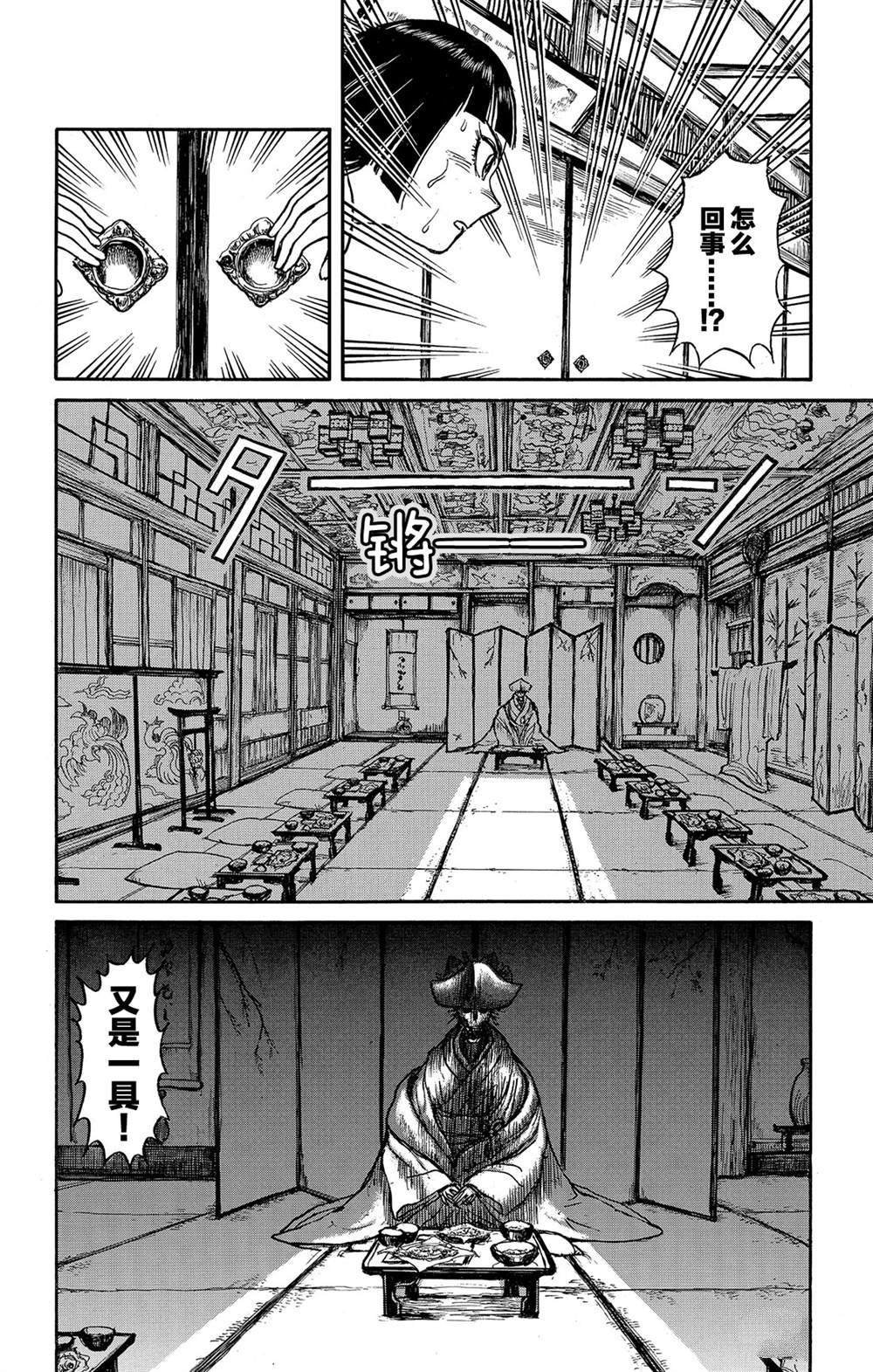 第114话 宴会厅