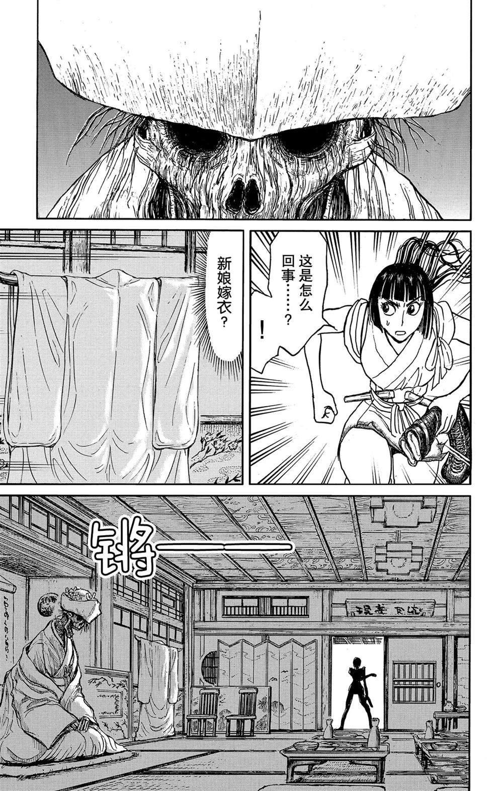 第114话 宴会厅