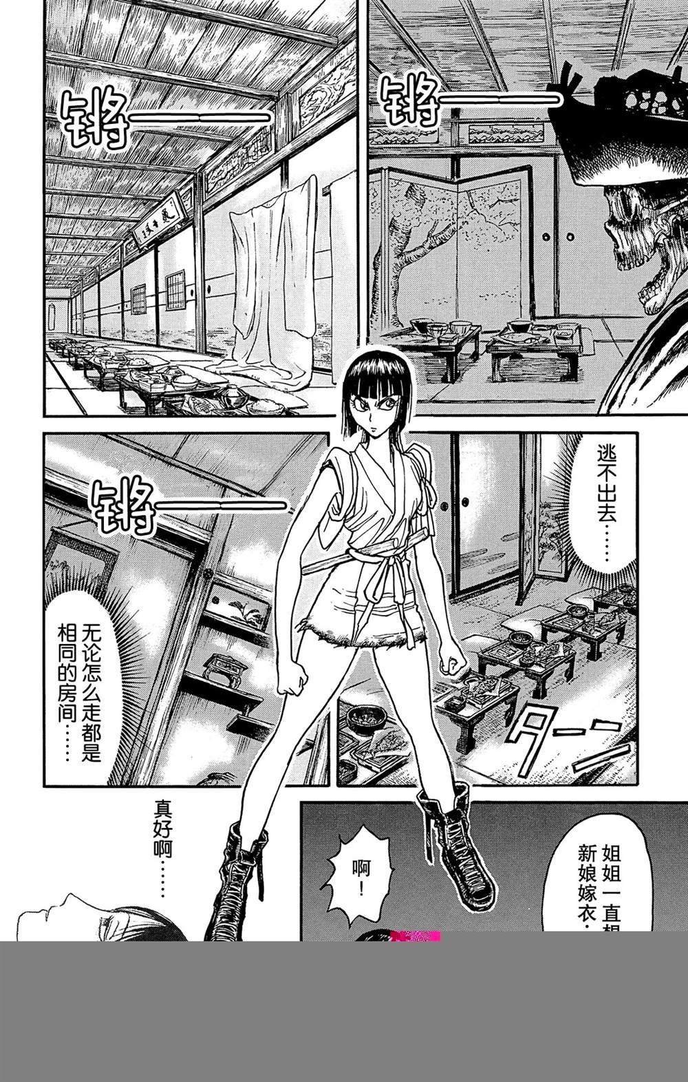 第114话 宴会厅