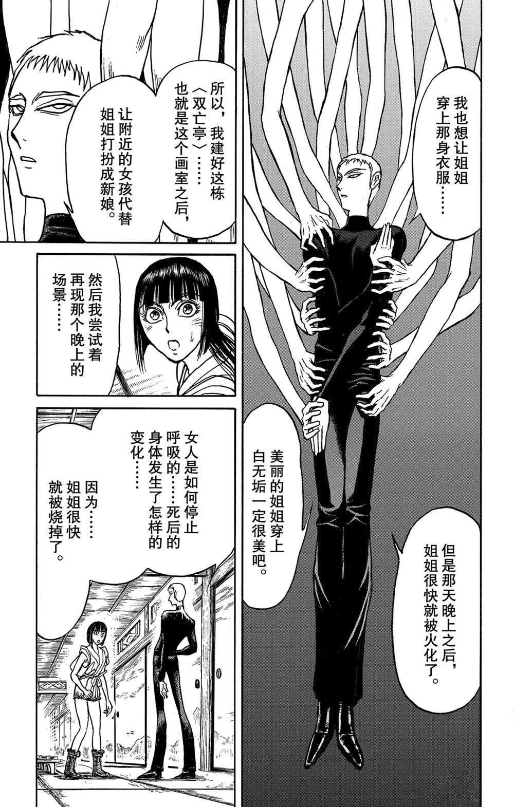 第114话 宴会厅