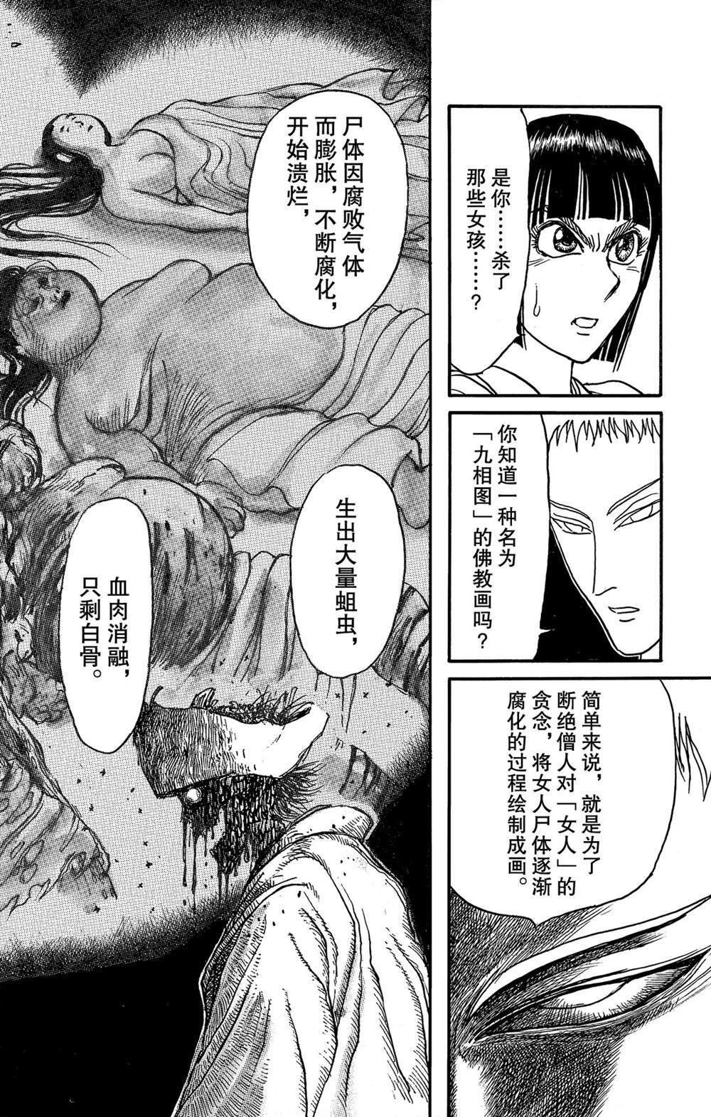 第114话 宴会厅