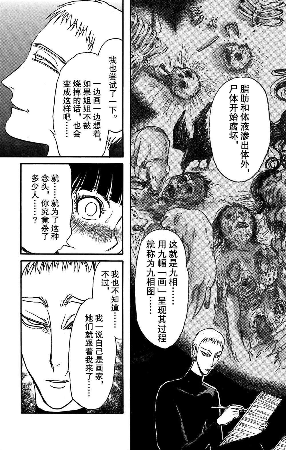 第114话 宴会厅