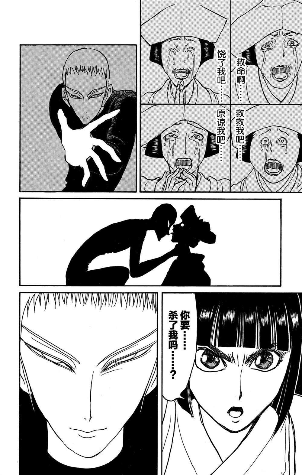 第114话 宴会厅
