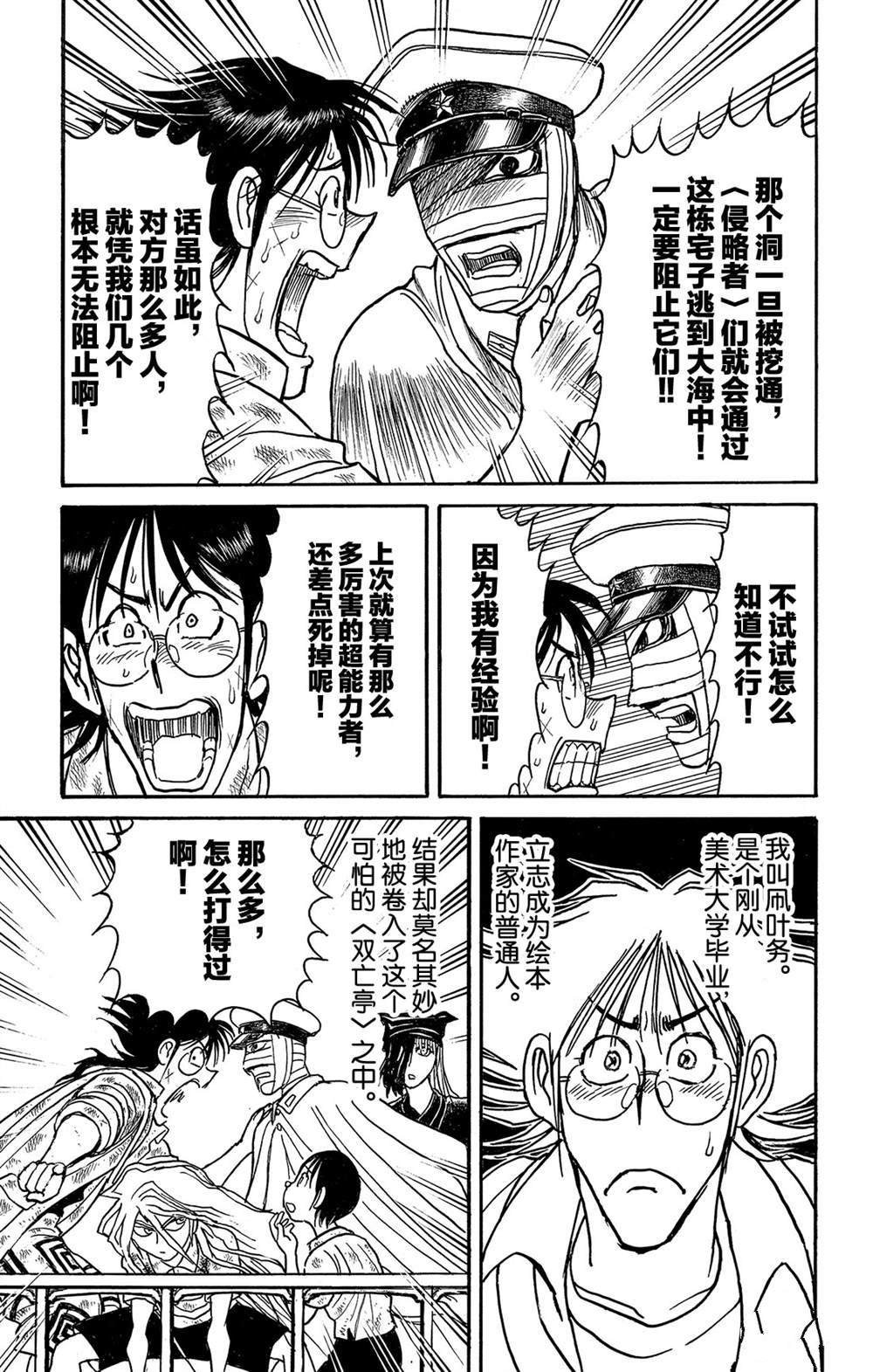 第115话 挖通的洞穴