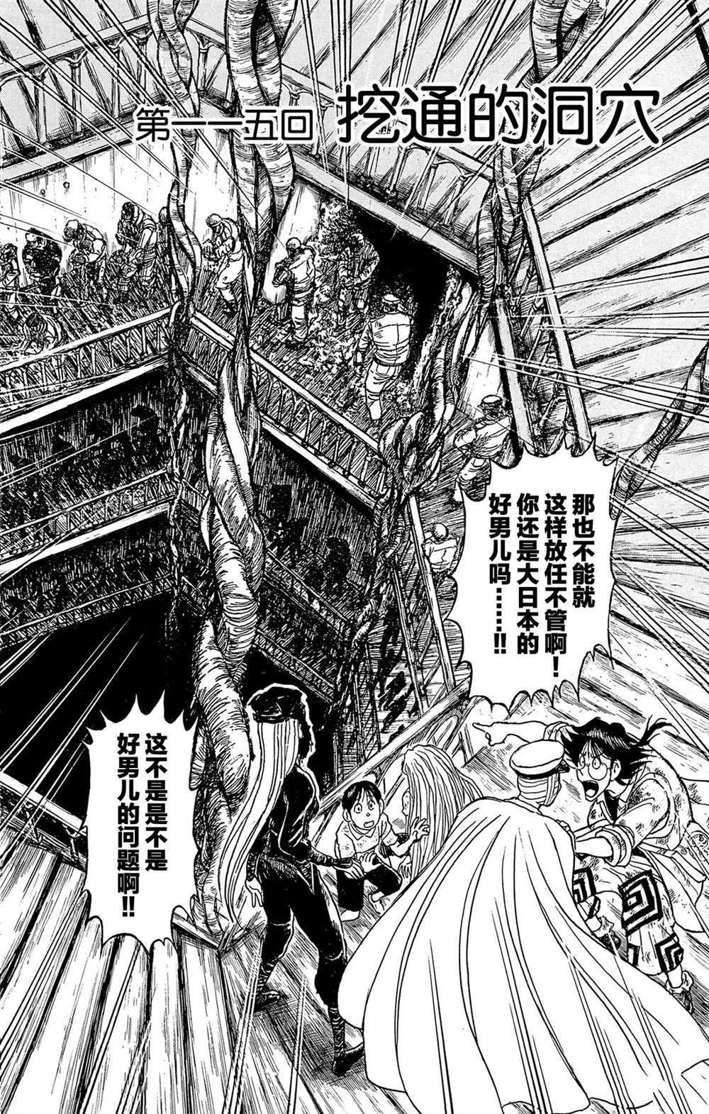 第115话 挖通的洞穴