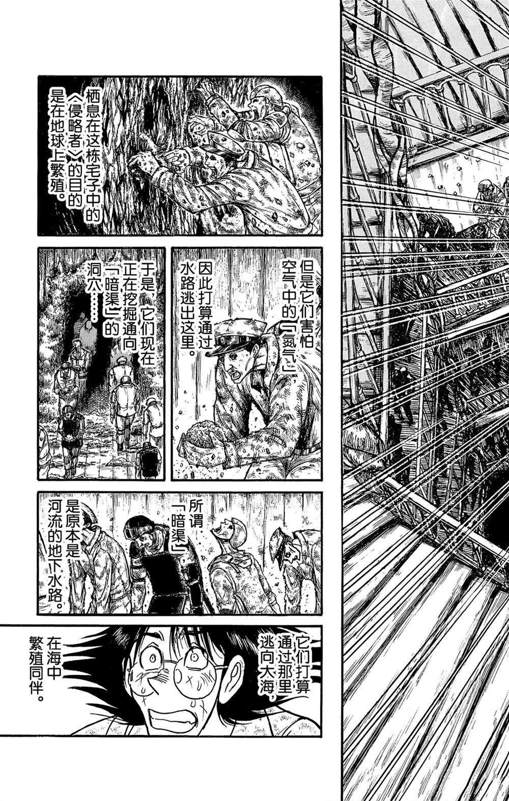 第115话 挖通的洞穴