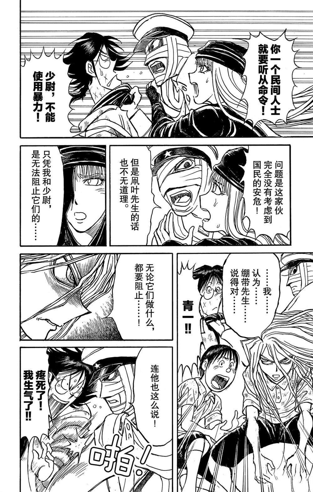 第115话 挖通的洞穴