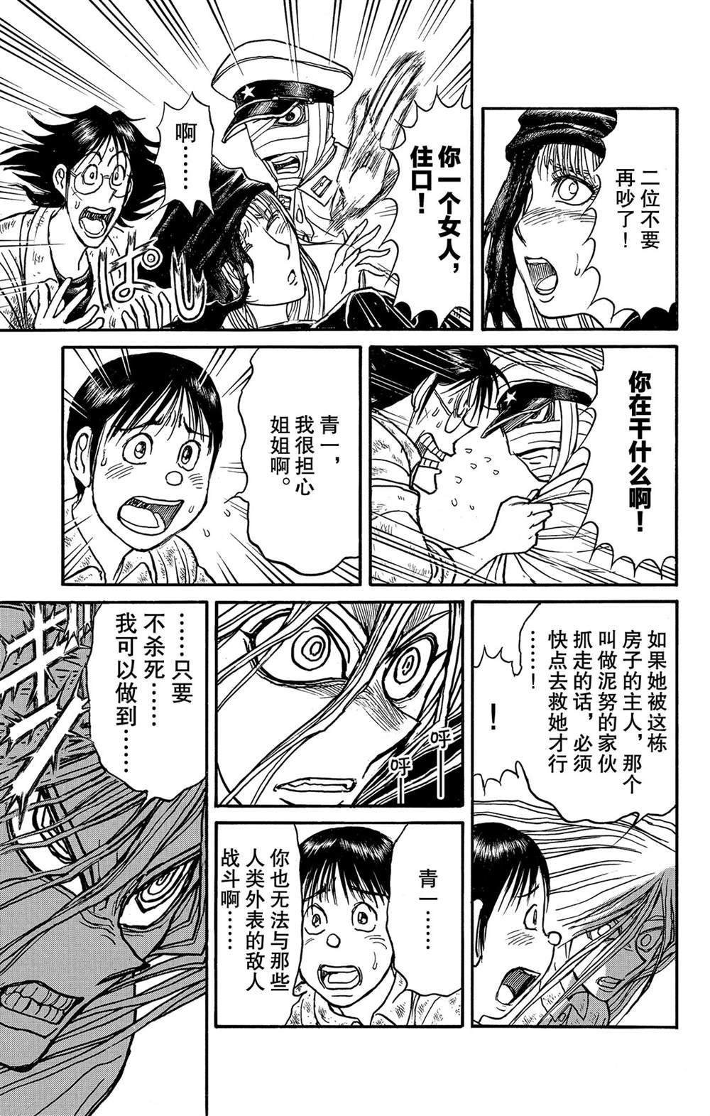 第115话 挖通的洞穴