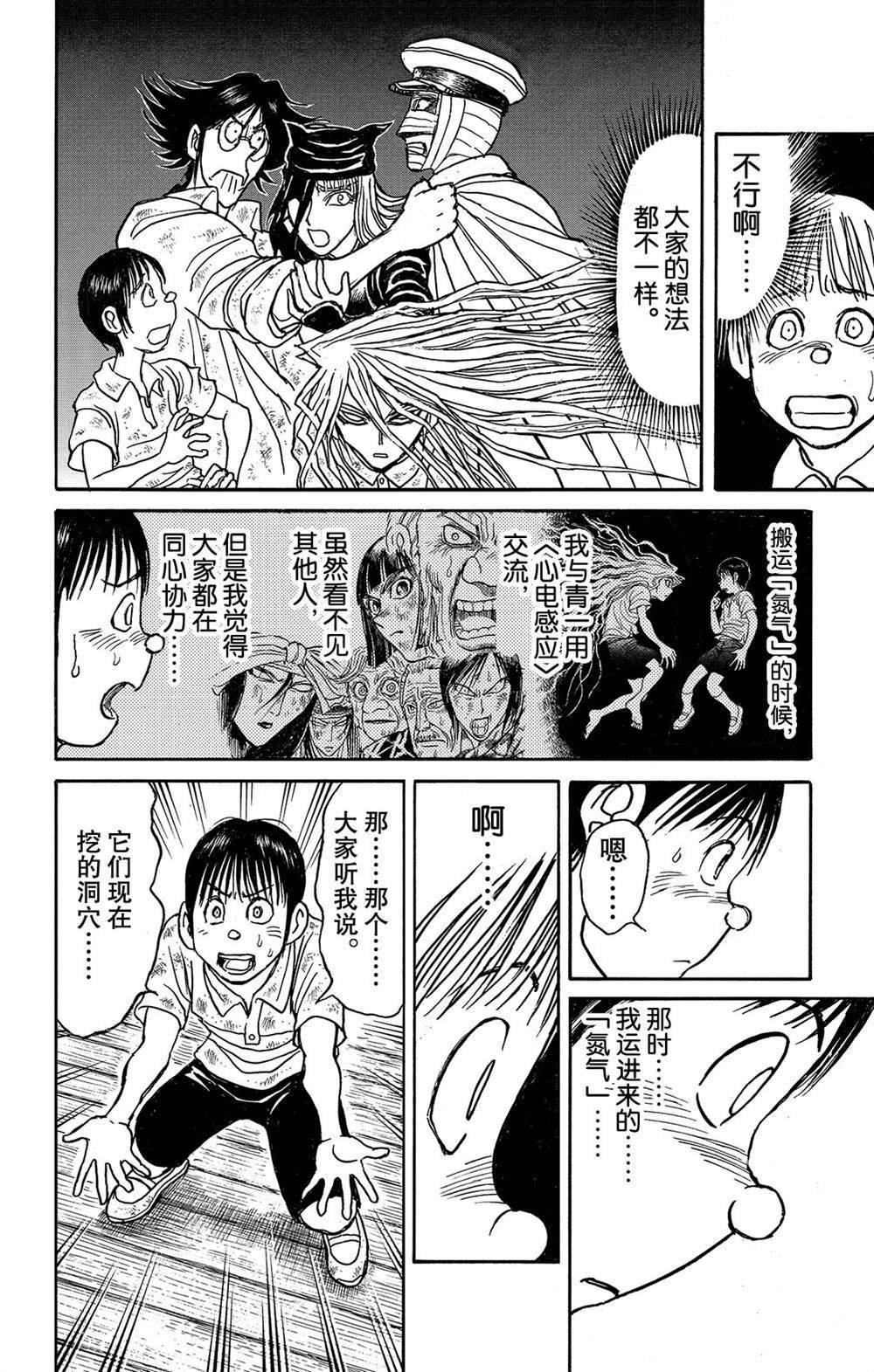 第115话 挖通的洞穴
