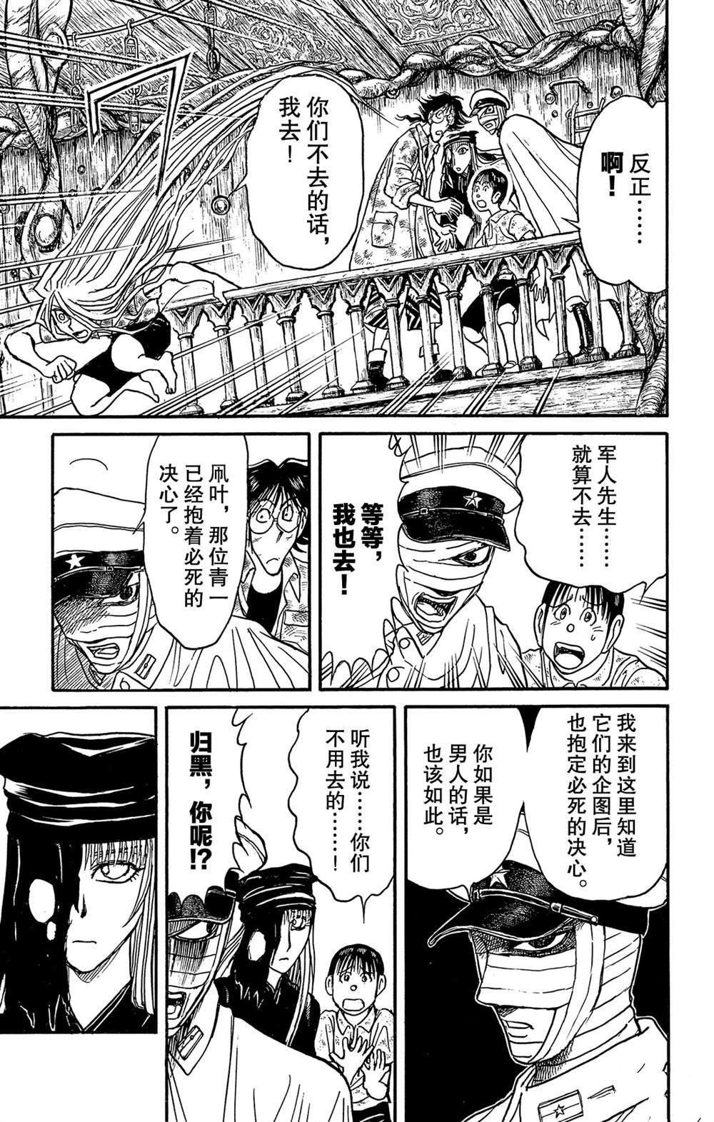 第115话 挖通的洞穴