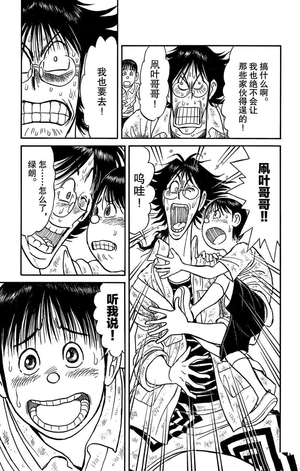 第115话 挖通的洞穴