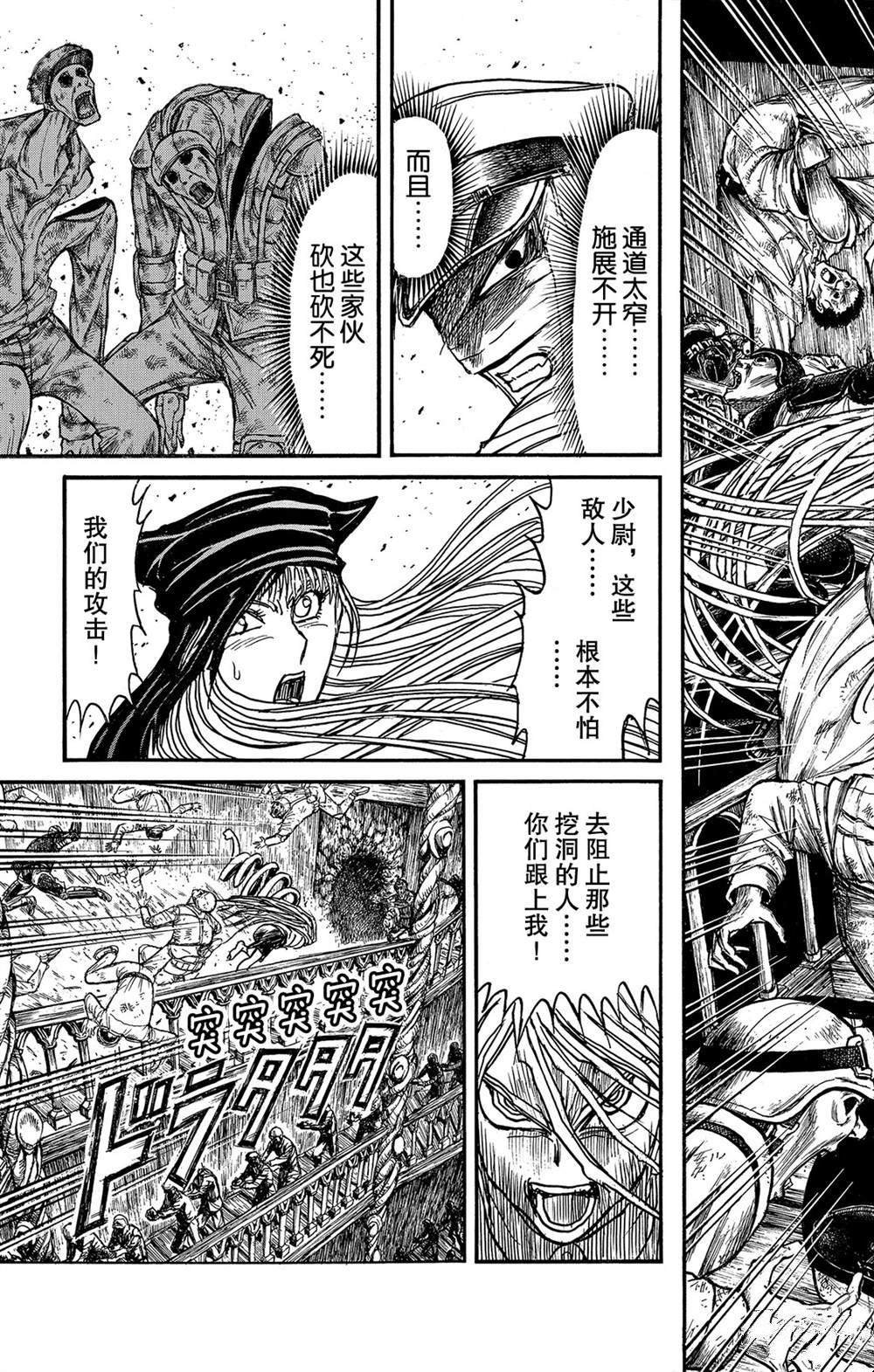 第115话 挖通的洞穴