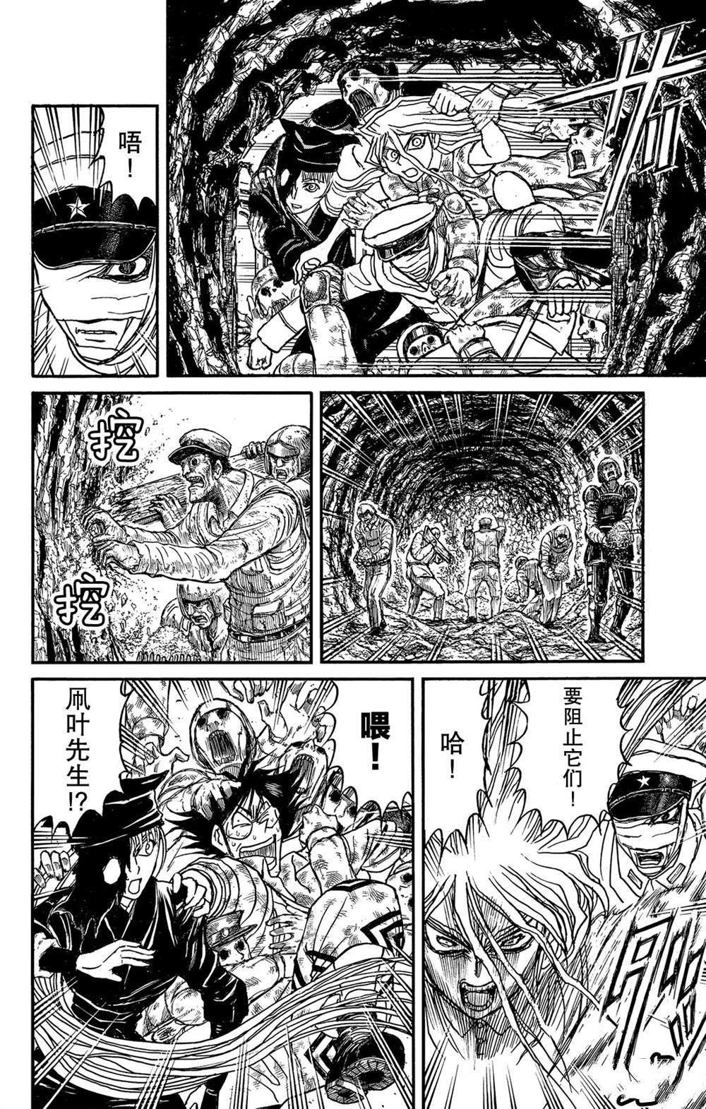 第115话 挖通的洞穴