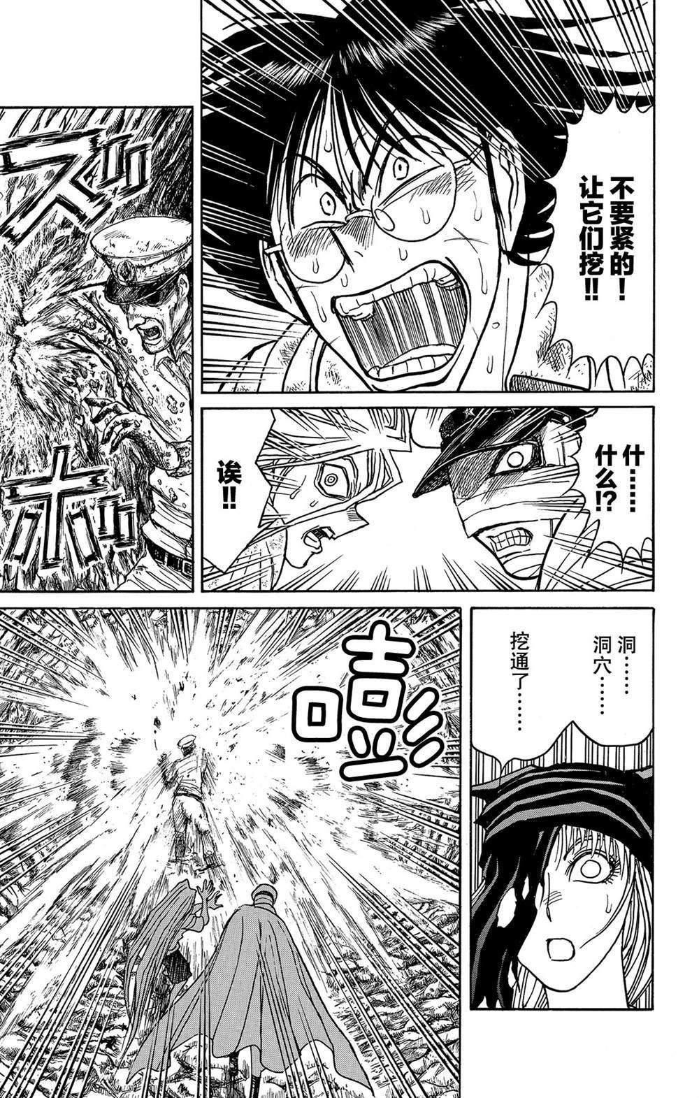 第115话 挖通的洞穴