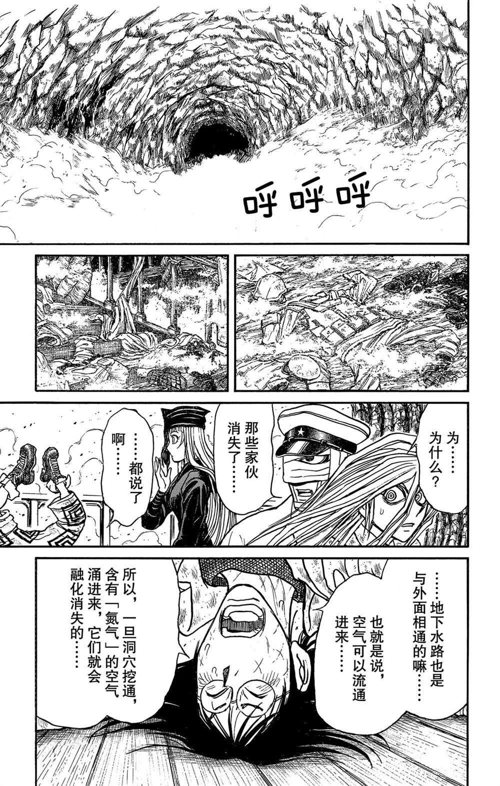 第115话 挖通的洞穴