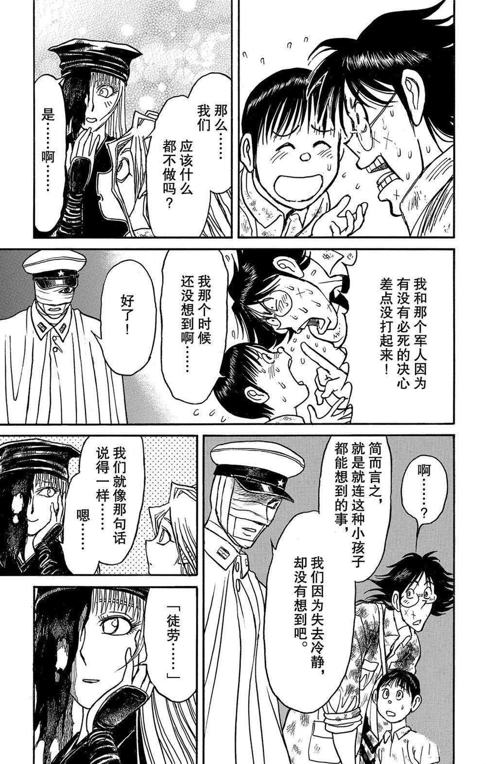 第115话 挖通的洞穴