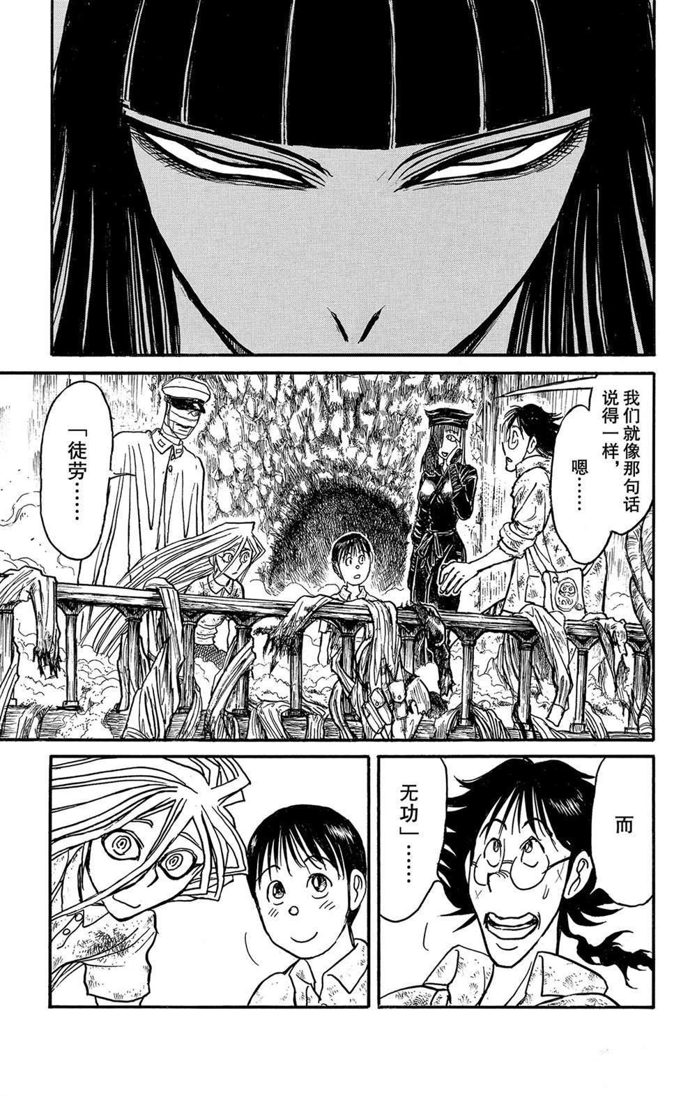 第116话 会传染的东西