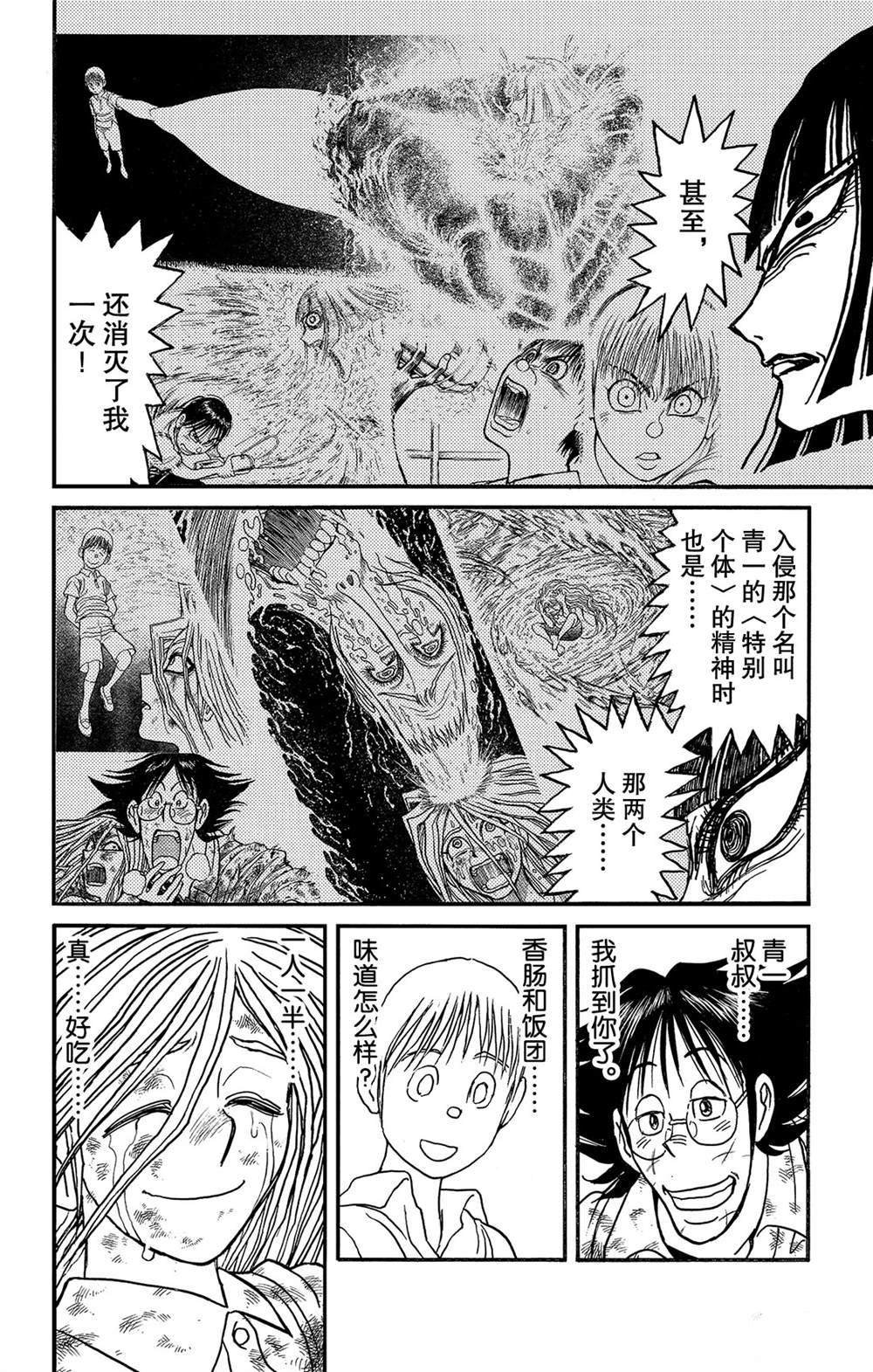 第116话 会传染的东西